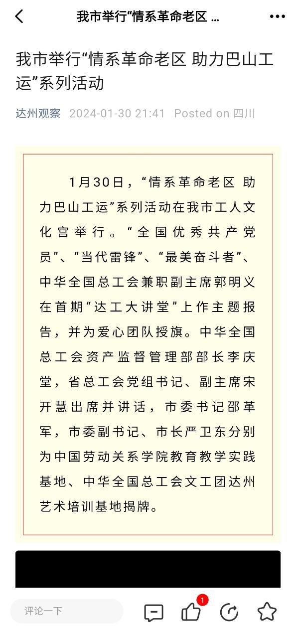 宣漢融媒