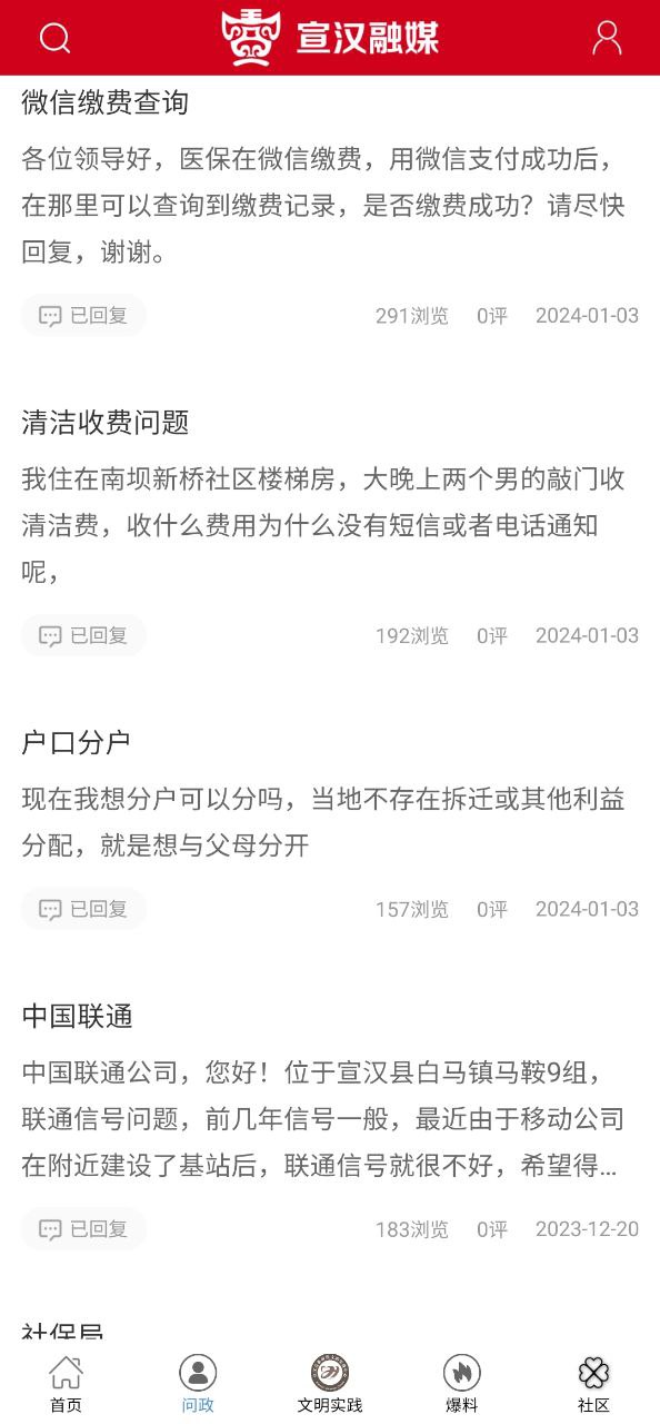 宣漢融媒