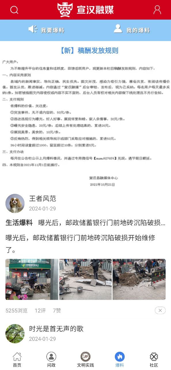宣漢融媒