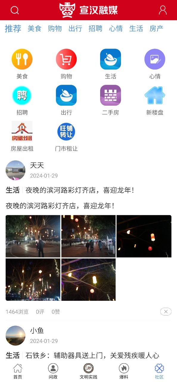 宣漢融媒