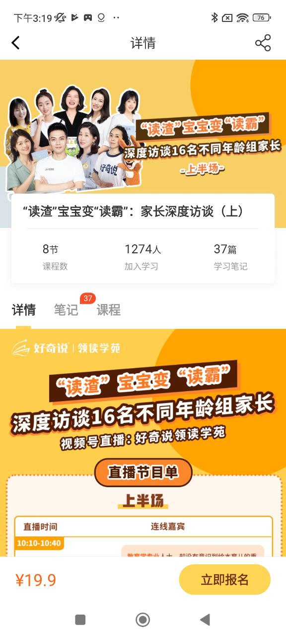 好奇說繪本