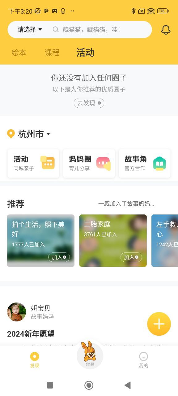 好奇說繪本