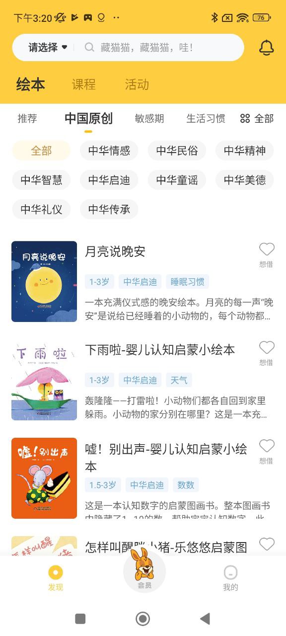 好奇說繪本