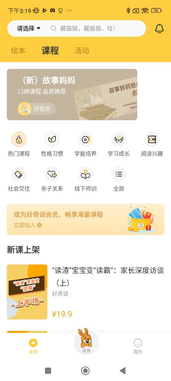 好奇說繪本