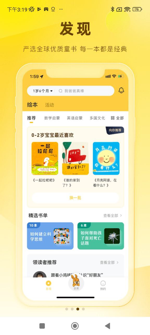 好奇說繪本