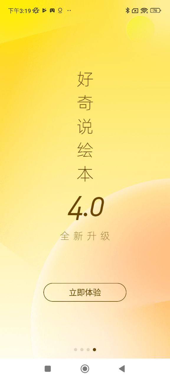 好奇說繪本