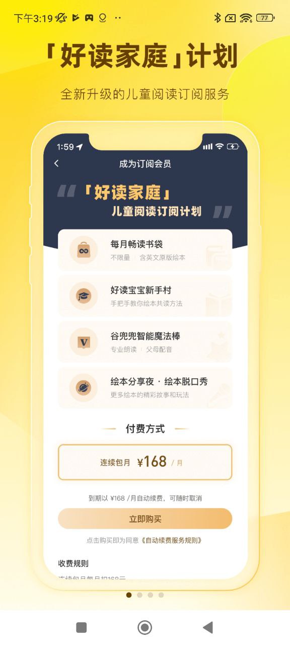 好奇說繪本