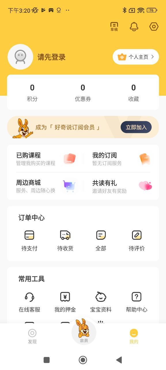 好奇說繪本