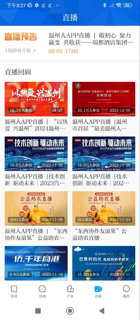 溫州人