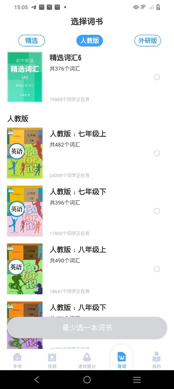 初中英語