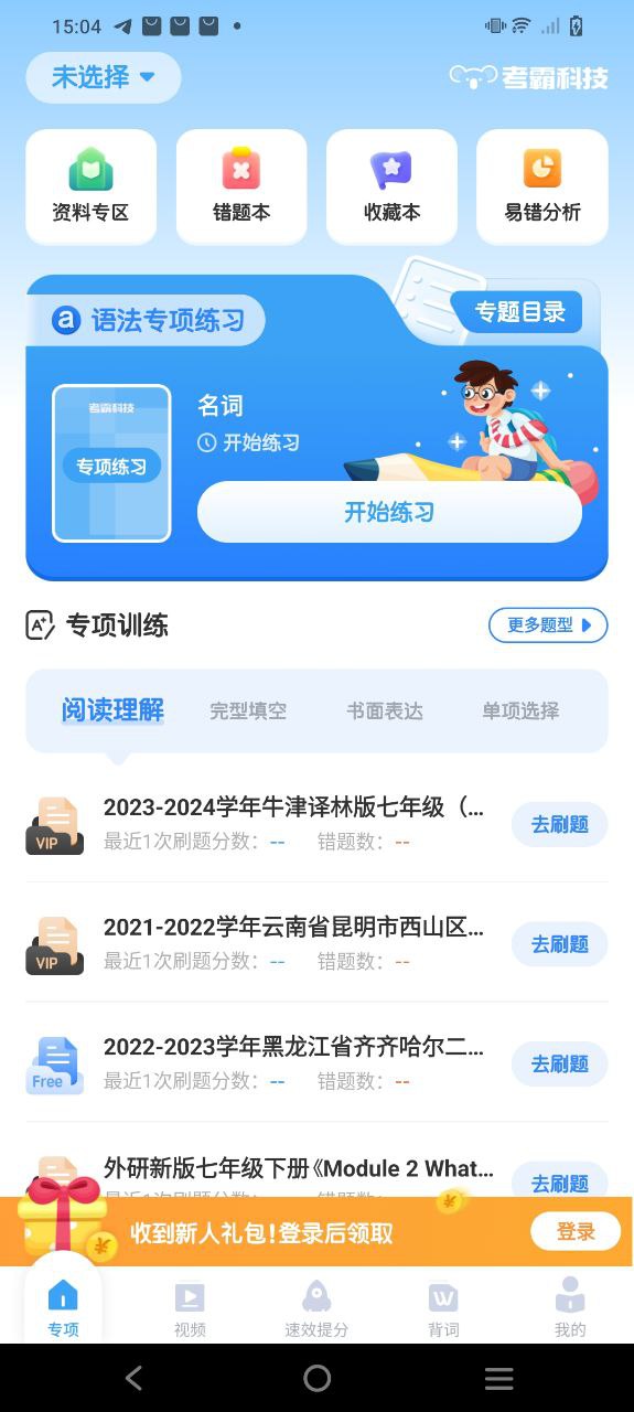 初中英語