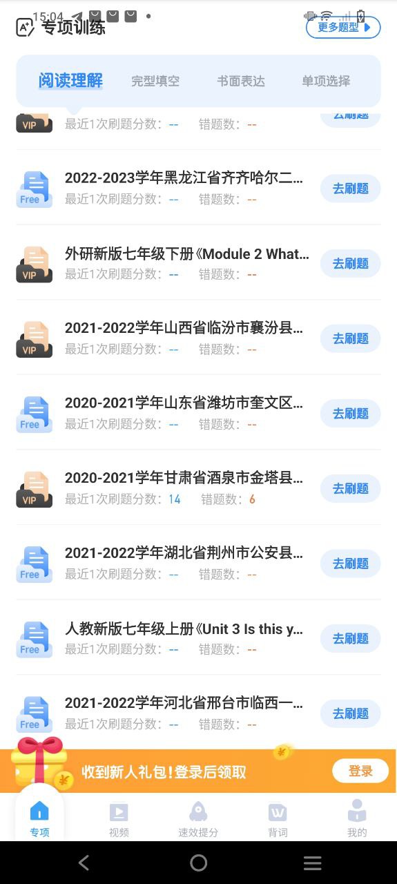 初中英語