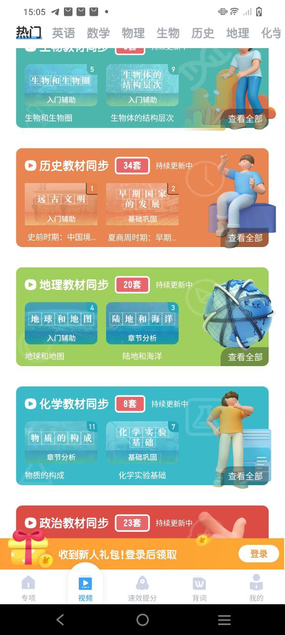初中英語