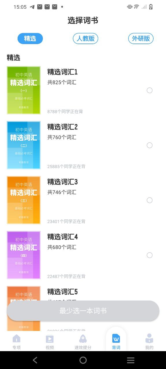 初中英語