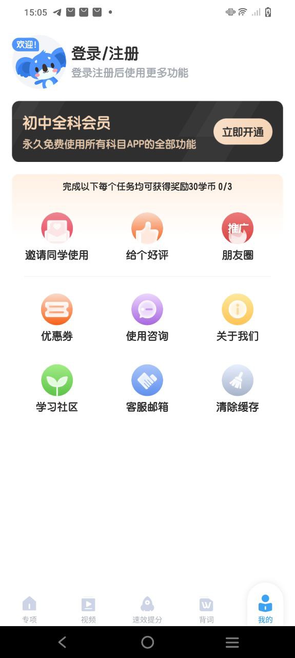 初中英語(yǔ)