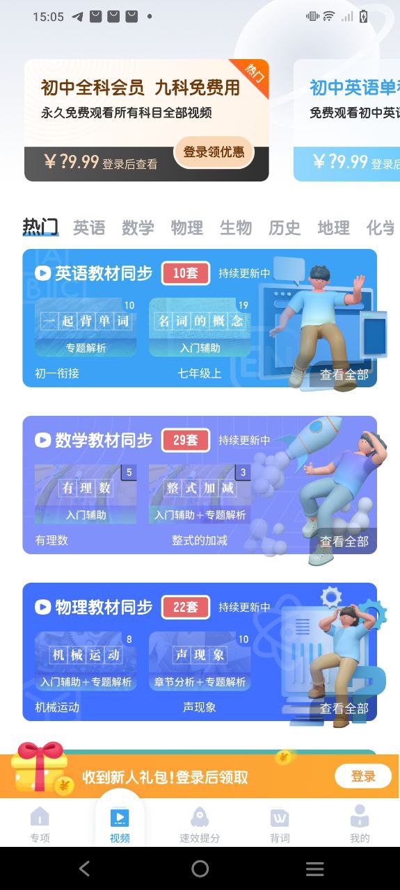 初中英語(yǔ)