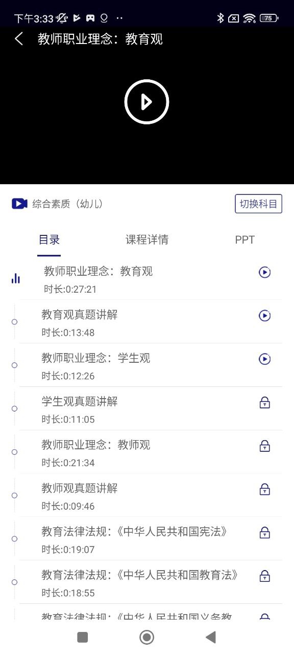 在線職學堂