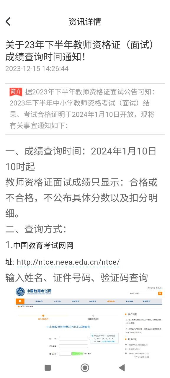 在線職學堂
