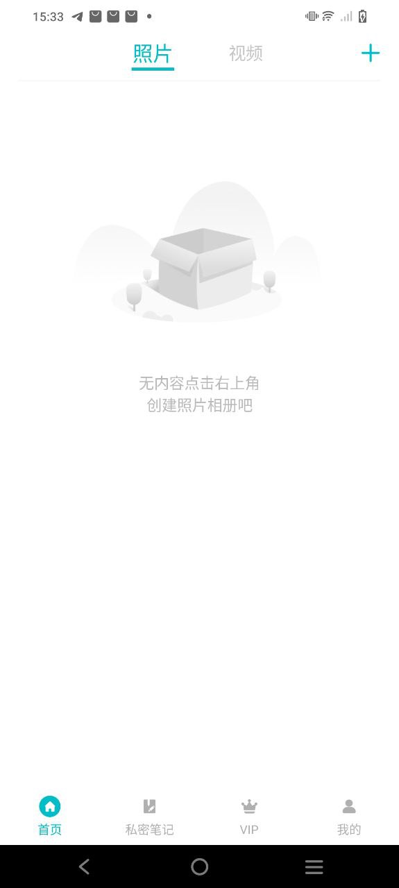 密碼相冊管家