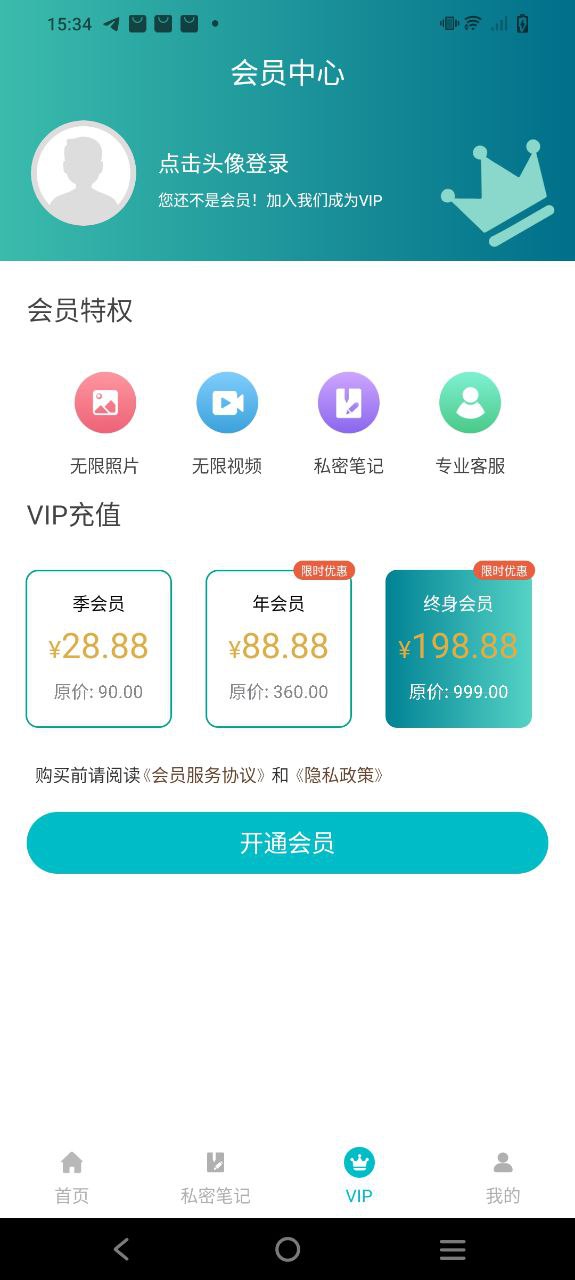密碼相冊管家