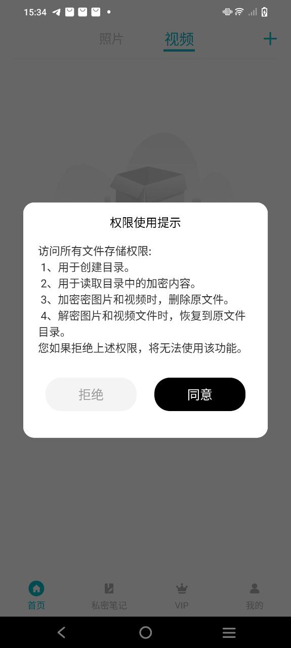 密碼相冊管家