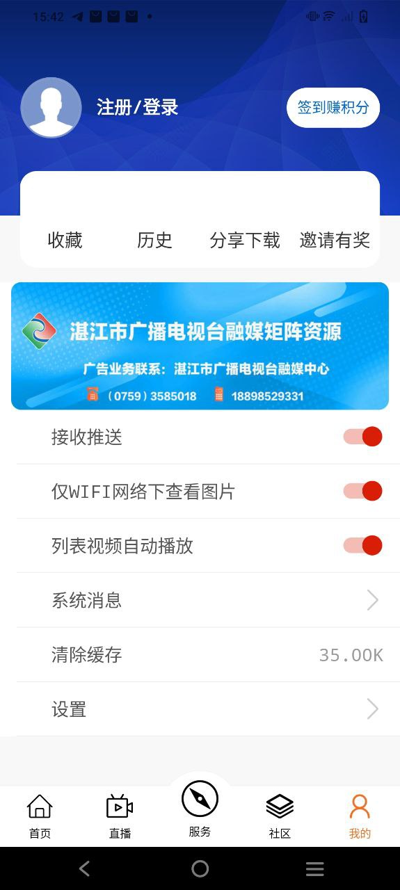 視聽湛江
