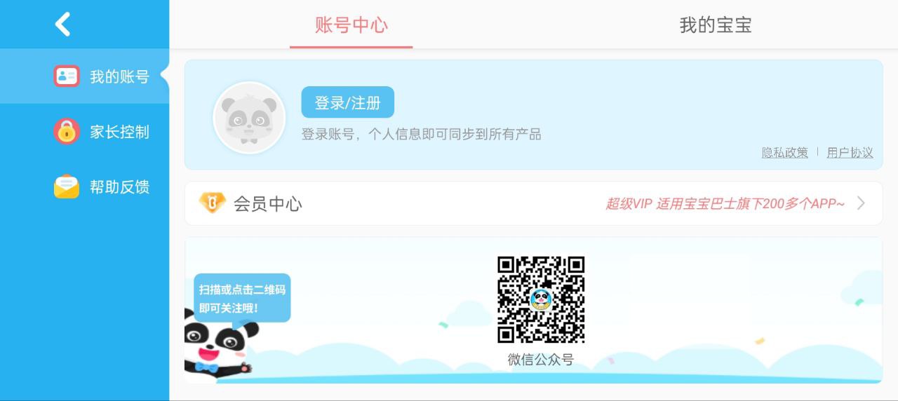 寶寶動物拼貼