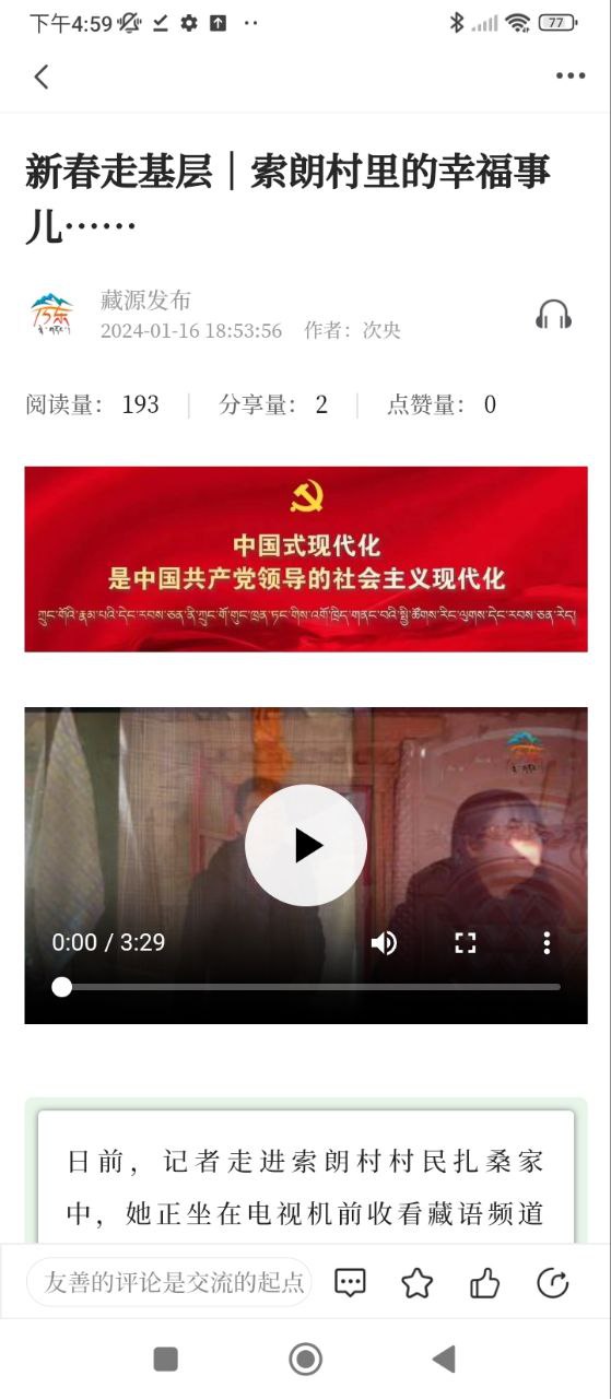 藏源發布