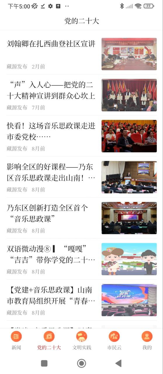 藏源發布