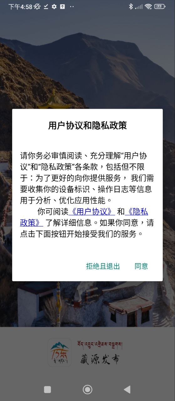 藏源發布