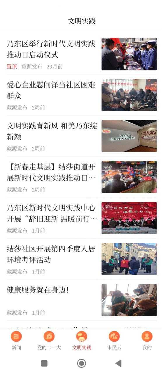 藏源發布
