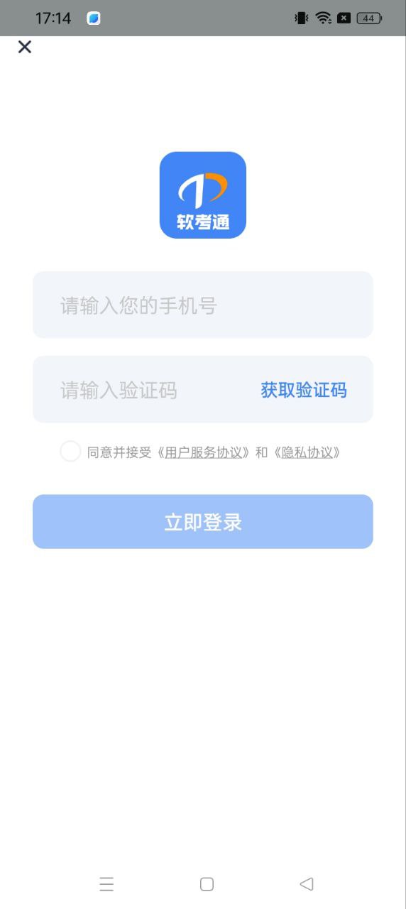 軟考通