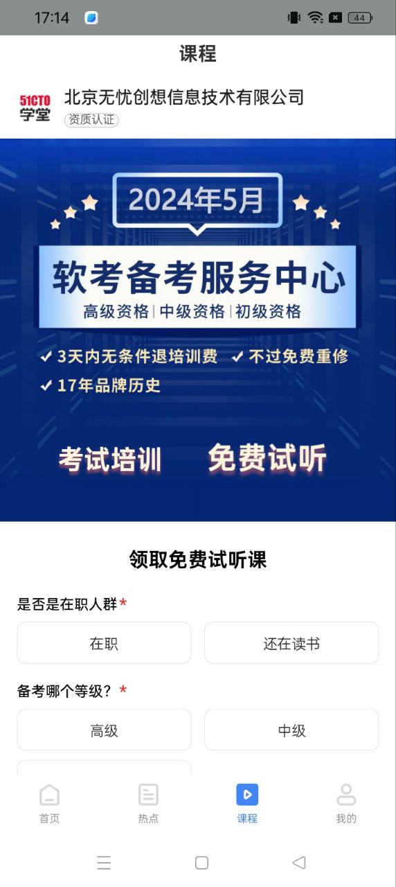 軟考通
