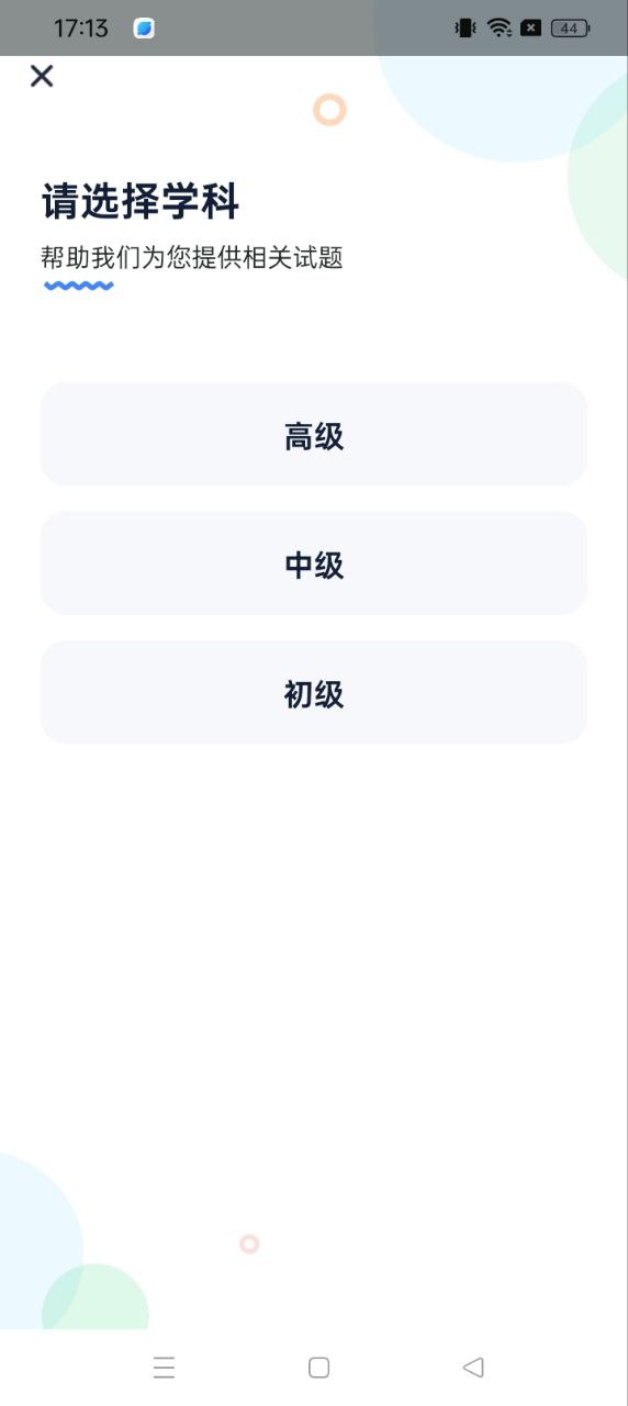 軟考通