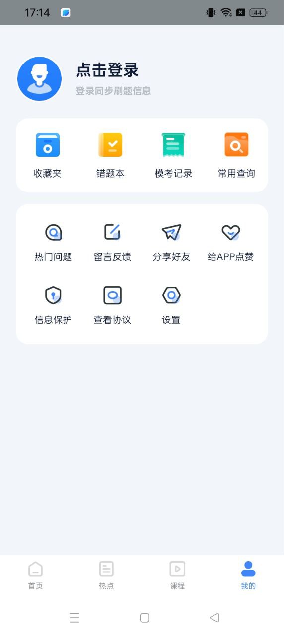 軟考通