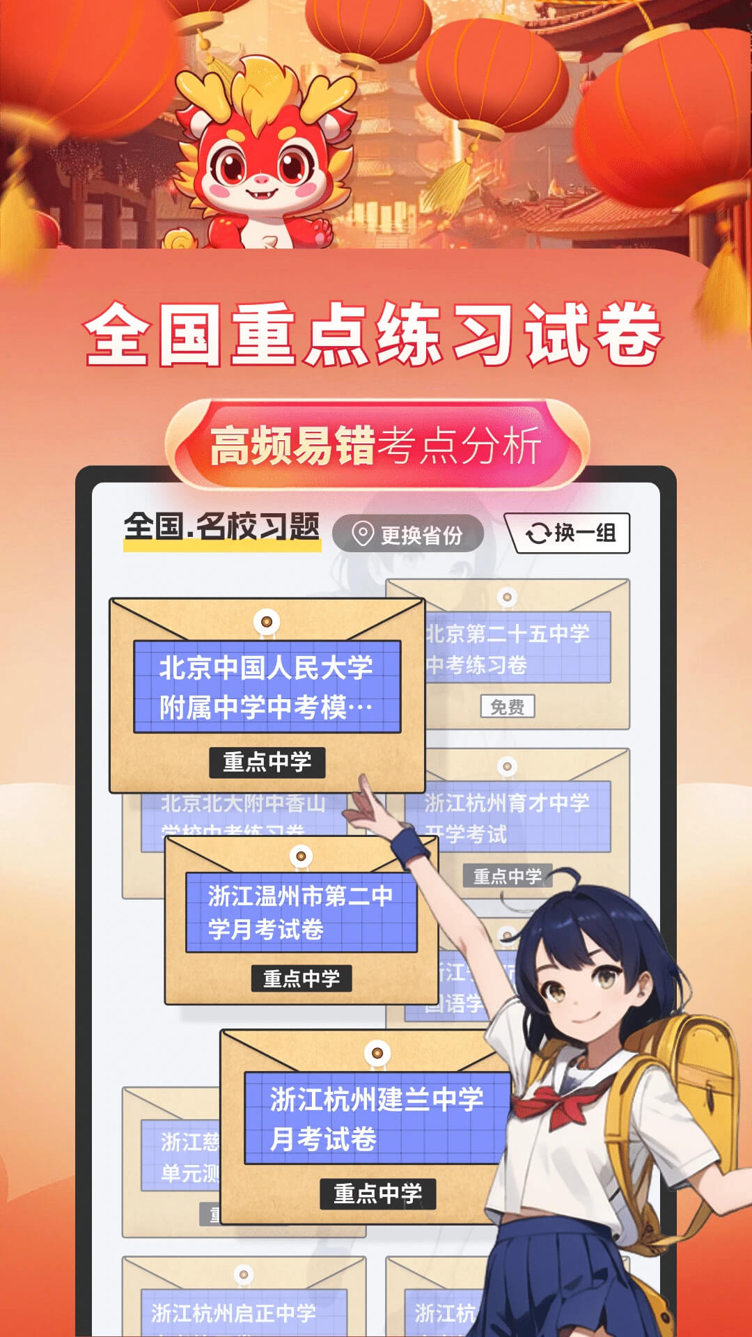 初中數學