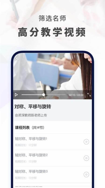 初中數學