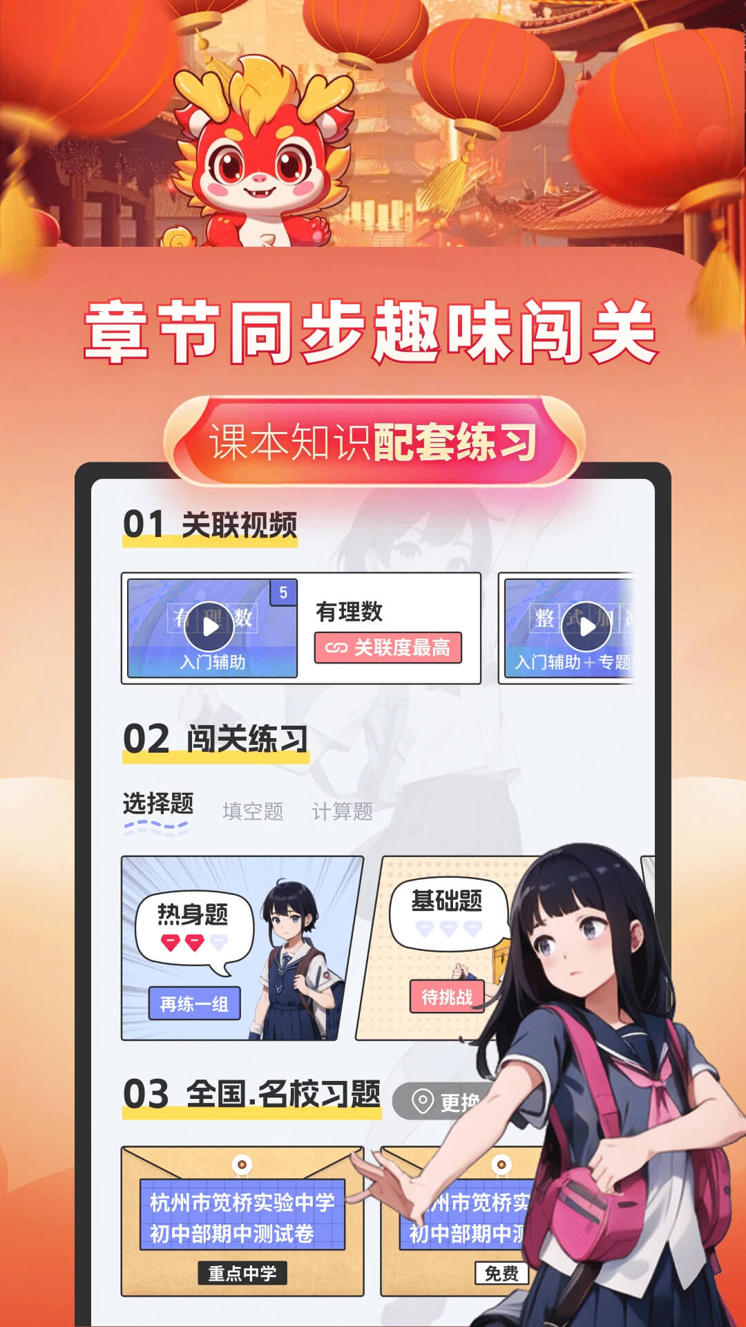 初中數學