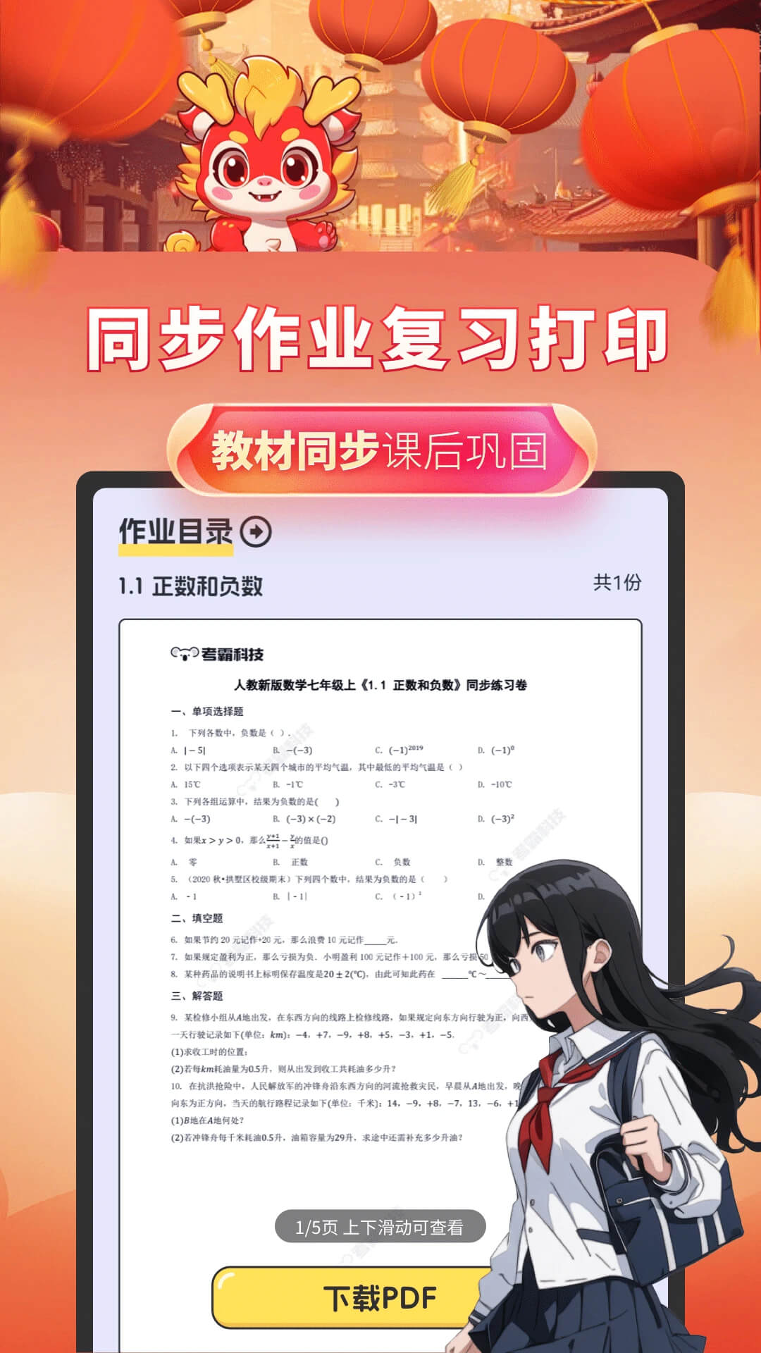 初中數學