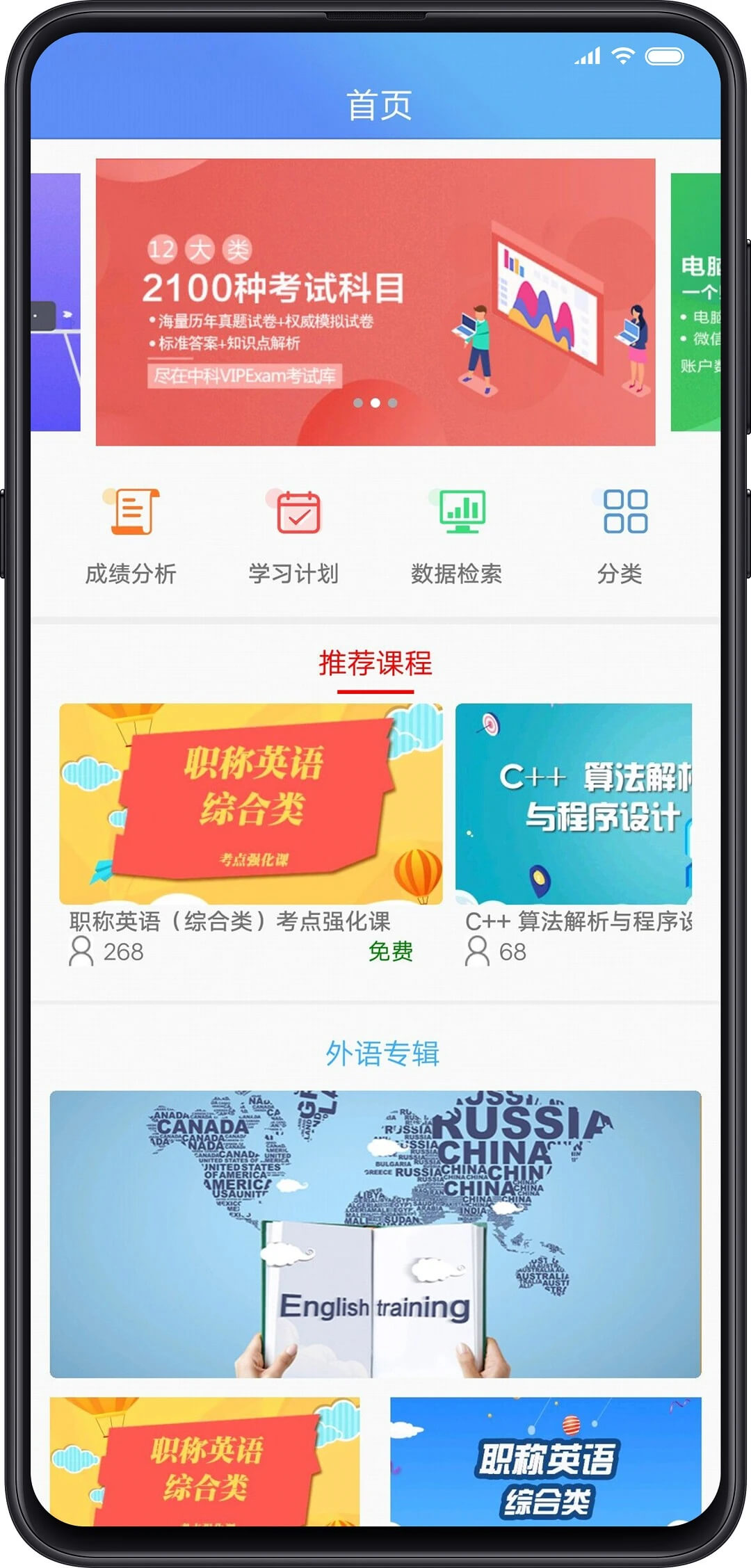 考試庫