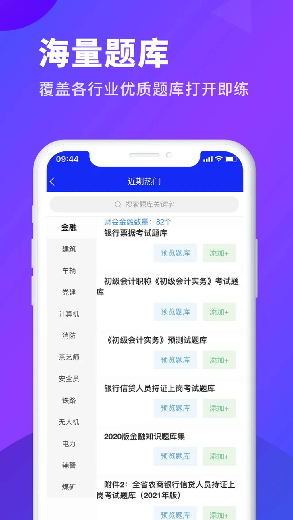 考試庫