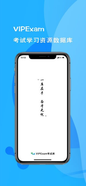 考試庫