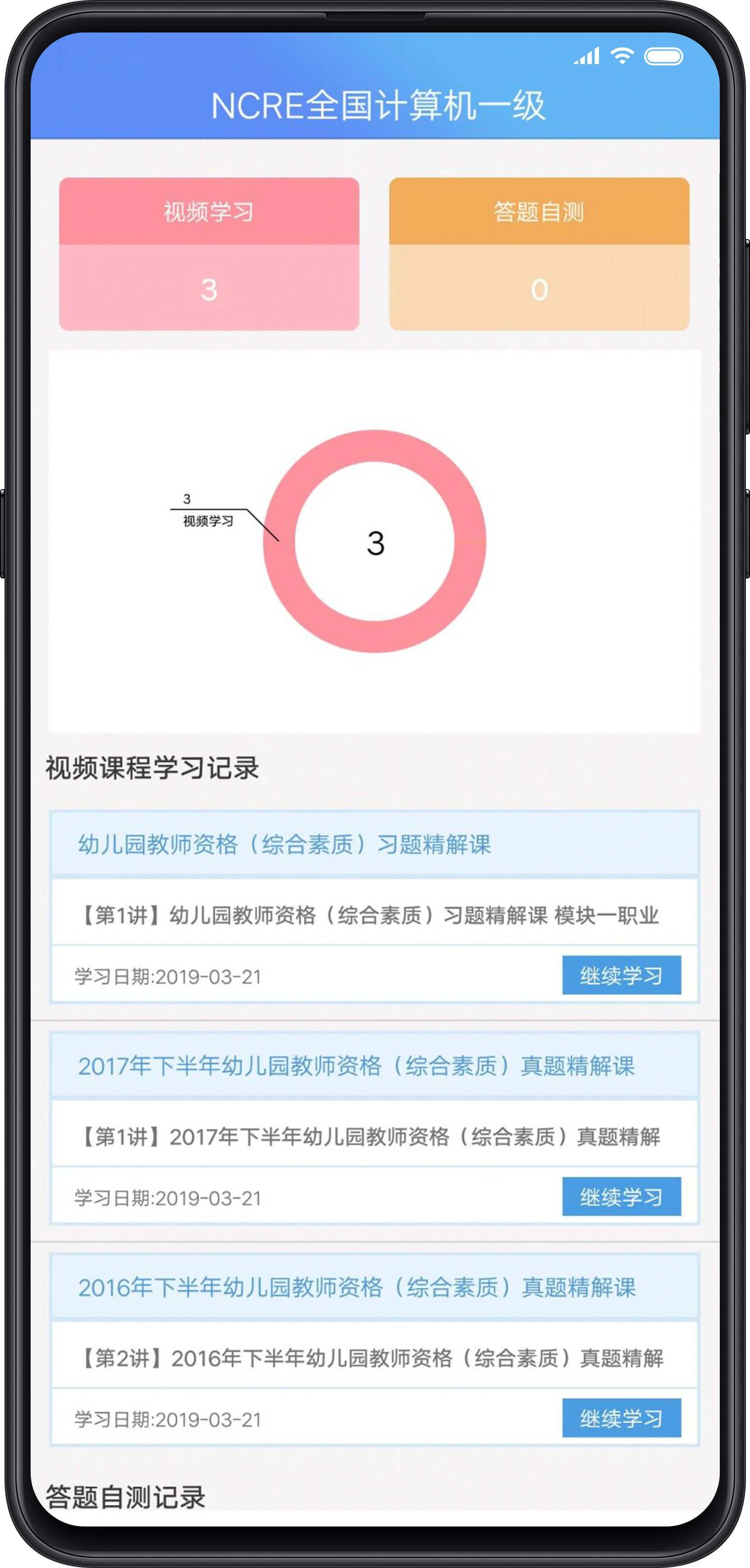考試庫