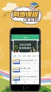 小學數學同步輔