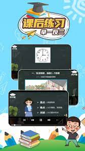 小學數學同步輔