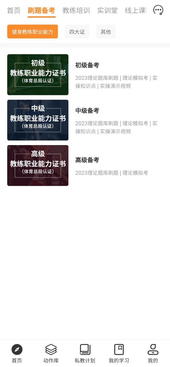 教練王者