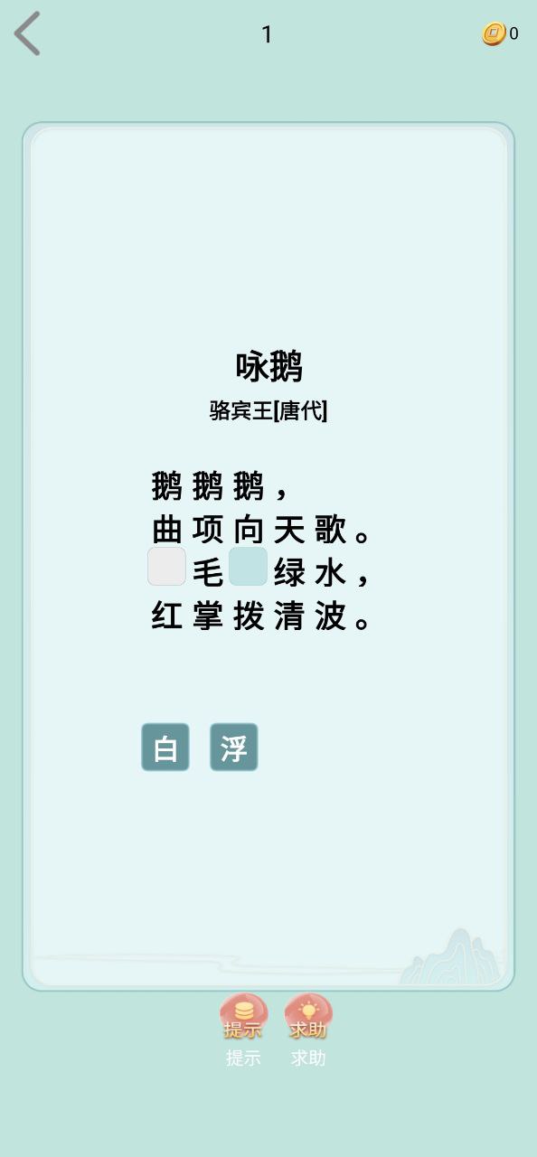 成語小秀才