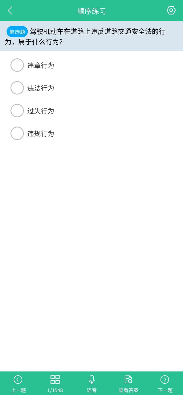 藏文駕考