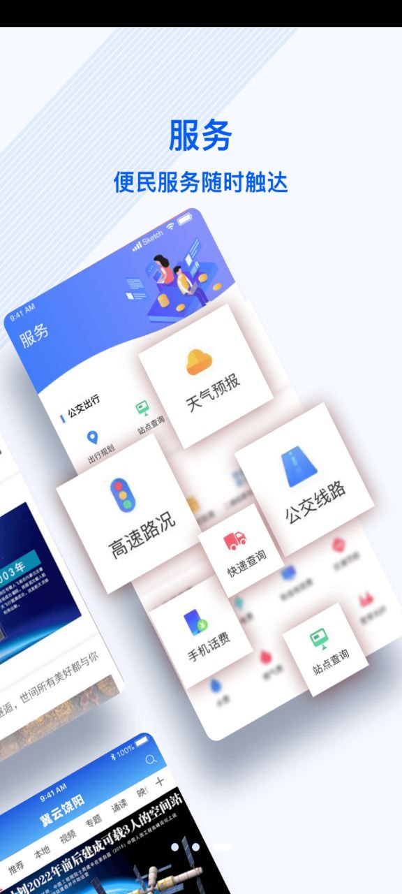 冀云饒陽