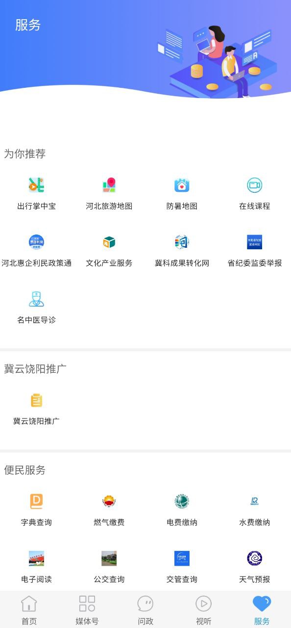 冀云饒陽